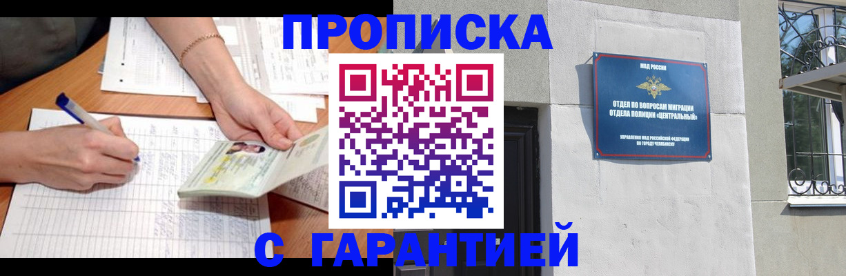 прописка поиск в Менделеевске